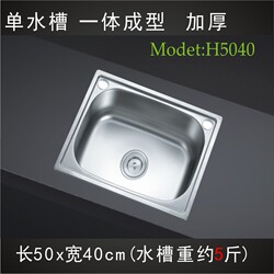 Stainless Steel Sink Single Bowl Vegetable Washing Basin Dishwashing Sink with Drain Faucet Medium Size Complete Set 50X40 Free Shipping