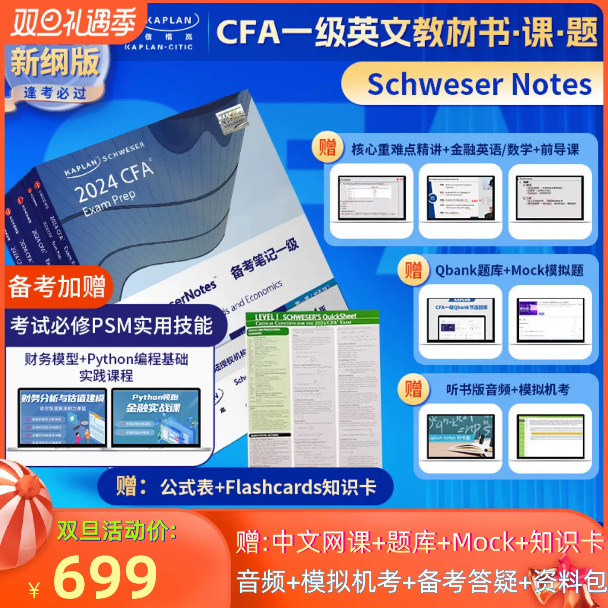 2020年度版CFA level1 対策講座 TAC テキスト一式 - ビジネス/経済