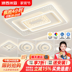 Bohemian Ceiling Lamp Smart Living Room Main Lamp Home Modern Simple Eye Protection Bedroom Lamp Whole House Package Combination