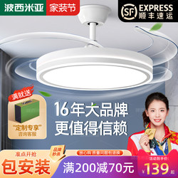 Bohemian Invisible Fan Light 2026 New Model Ceiling Fan Light for Home Living Room Dining Room Bedroom Electric Fan Chandelier