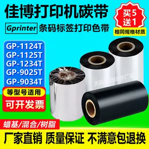 佳博gp1124 - Top 1000件佳博gp1124 - 2024年3月更新- Taobao