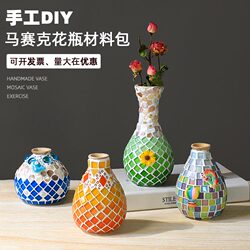 DIY Handmade Mosaic Vase Materials, Creative Crafts, Handmade Children's Day Handicrafts