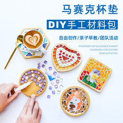 Handmade DIY Material Kit Mosaic Coasters New Year's Handmade Crafts Student Creative DIY Crafts