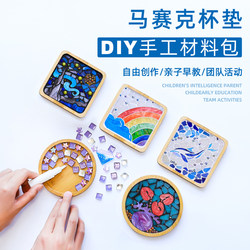 New Handmade DIY Material Kit Mosaic Coaster Children's Creative Gift Insulation Pad Collage Warm-Up Activity Supplier
