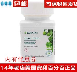 Amway Iron Folate Tablets and Nutrilite Ferrous Folate Tablets Made in the United States as Authentic Iron Supplements for Pregnant Women Before Pregnancy