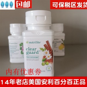 Authentic American-made Amway Nasal Cleanser 180 tablets containing acerola plant concentrate