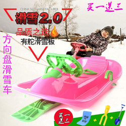 Steering Wheel with Brakes, Snowboard, Safe Skiing Cart for Adults and Children, Snow Sled, Ice Cart with Roller Skis