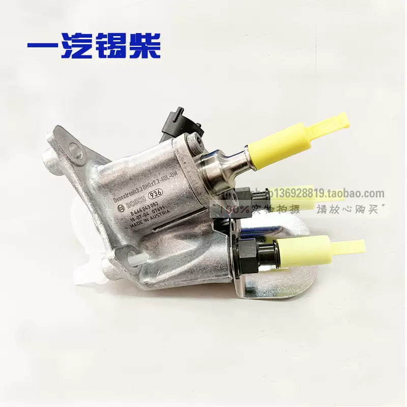 一汽解放J6P JH6国四国五发动机专用尿素喷嘴博世0444043082