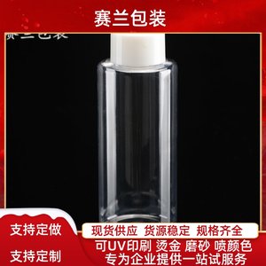
PET 250ml transparent plastic bottle transparent flat shoulder with double-layer cap lotion makeup/perfume/beauty tools