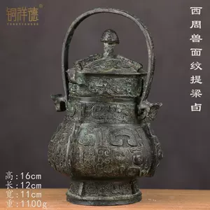 時代物銅器、小壺 image.jpg
