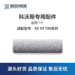 
Ecovax Sweeper T80 X8proPLUS X9pro Accessories Roller Mop Scrubbing Rubber Mop Roller