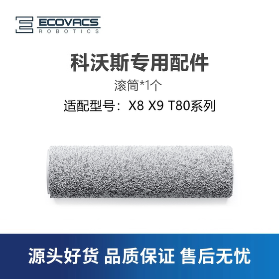 
Ecovax Sweeper T80 X8proPLUS X9pro Accessories Roller Mop Scrubbing Rubber Mop Roller