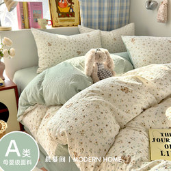 Class a Maternal and Infant Grade Four-Piece Bedding Set, Pure Cotton, Upgraded Double-Layer Gauze Bed Sheet, Duvet Cover, Student Dormitory Three-Piece Set 4