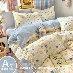 Class a Maternal and Infant Grade Puff Double-Layer Gauze Bed Four-Piece Set Pure Cotton Bed Sheet Duvet Cover Student Dormitory Three-Piece Set 4