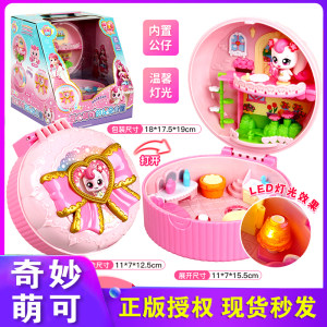 
Wonderful and cute magic key, loving and cute flower house, ice and snow series for children and girls