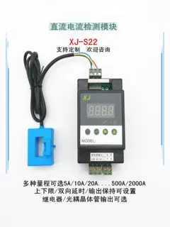Đồng hồ đo phát hiện dòng điện hiển thị kỹ thuật số XJ-S22 DC Cảm biến Hall giới hạn trên và dưới báo động rơle trễ