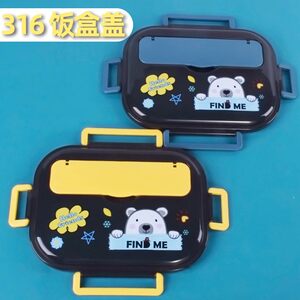 
Accessories lid 316 stainless steel lunch box lid primary school student lunch box lid rubber strip Mocha bear dinner plate lid