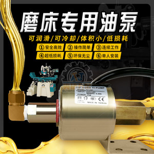 
Hand grinder accessories 618 plane grinder oil pump 110V/220V electronic pump automatic oil supply lubricating electromagnetic pump
