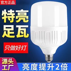 Led Light Bulb Energy-Saving Lamp Household Bulb Eye Protection E27 Screw Energy-Saving Light Bulb Super Bright Power-Saving Indoor Light Bulb