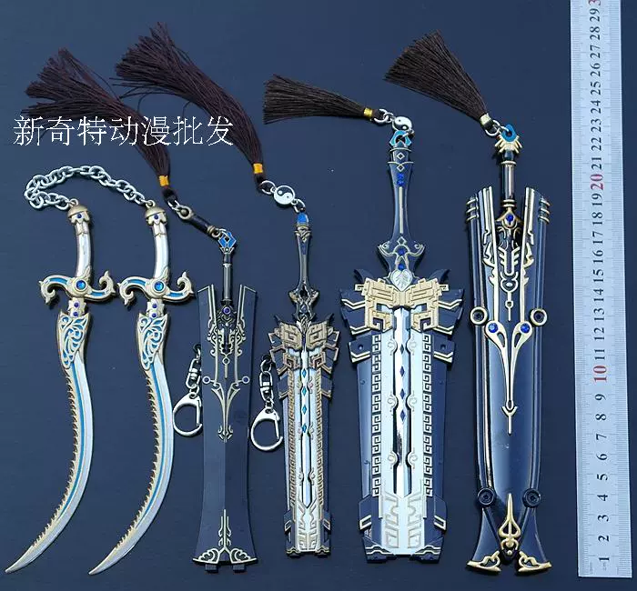 剑仙兵器武器无极炎威弯刀雪名剑纯阳赤霄红莲镇妖剑钥匙扣未开刃