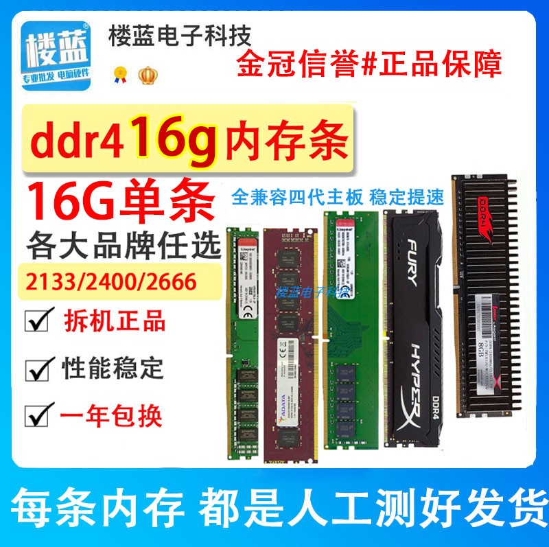  |  16G ũž DDR4 ޸  2666 3000 2133 2400 4 ޸  -
