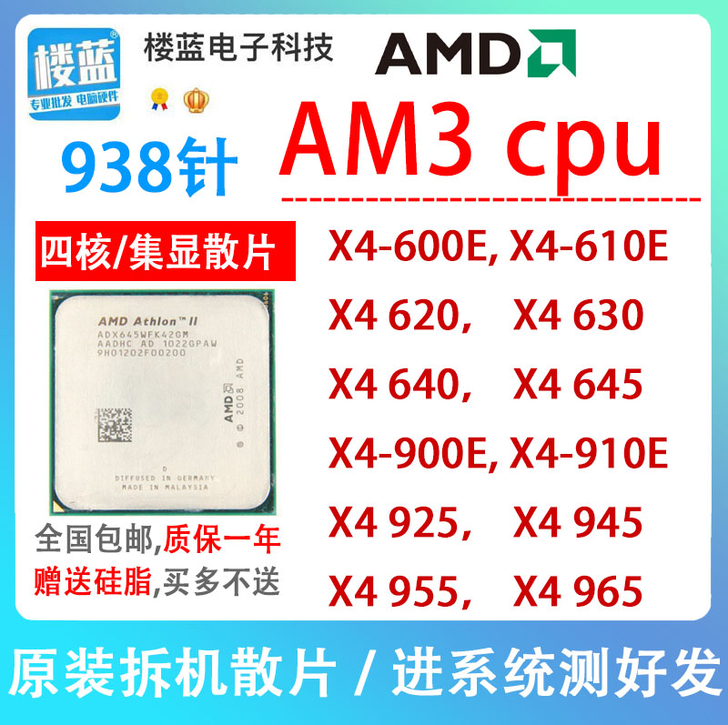 AMD ATHLON II X4 620 630 640 645 PHENOM 945 955 965 AM3  ھ 938 CPU-