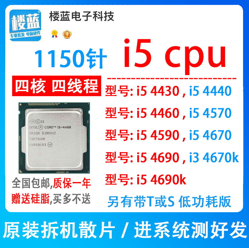 I5 4430 4440 I5 4460 4570 4590 4670 S 4690K 1150 H81B85CPU-