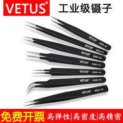 Vetus Anti-Static Tweezers Swiss High-Elasticity Anti-Magnetic Anti-Acid Stainless Steel Curved Tip Precision Tweezers Esd-12