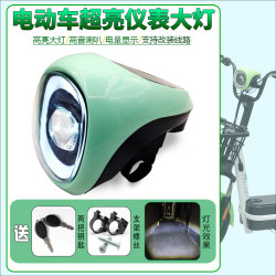 Tailing Electric Vehicle Key Switch Assembly, Aima Yadi Instrument Display, Headlight, Horn, Battery, Universal Kit