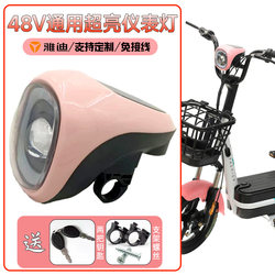 Yadi Electric Vehicle Instrument Display, Accurate Battery Vehicle Accessories, Headlight Switch Assembly, Special for Old Model Modification