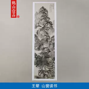 书细密画- Top 100件书细密画- 2024年3月更新- Taobao