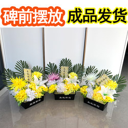 Tomb-Sweeping Bouquet, Hand-Held Flower, Manufacturer of Cemetery Artificial Flowers, Simulated Flowers, Qingming Festival Grave Offering Bouquet, Chrysanthemum