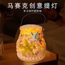 Mosaic DIY Turkish Lantern Candle Holder Materials Parent-Child Gift Creative Handmade DIY Activity Christmas