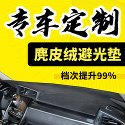 Car Dashboard Sunshade Mat, Light-Blocking Mat, Center Console Sunshade Mat, Front Mat, Sunshade Front Desk Mat