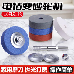 The electric hand drill can change the grinder in seconds. It is easy to install and operate.