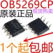 Thương hiệu mới ban đầu OB5269CP 0B5269CP LED hiển thị chip điện IC vá SOP8 miễn phí vận chuyển chức năng ic 4052 chức năng của ic 7805