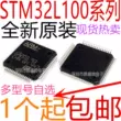 chức năng của ic Chip vi điều khiển 32-bit STM32L100R8T6 RBT6 RCT6 C6U6 mới chức năng ic 7493 chức năng của lm358 IC chức năng