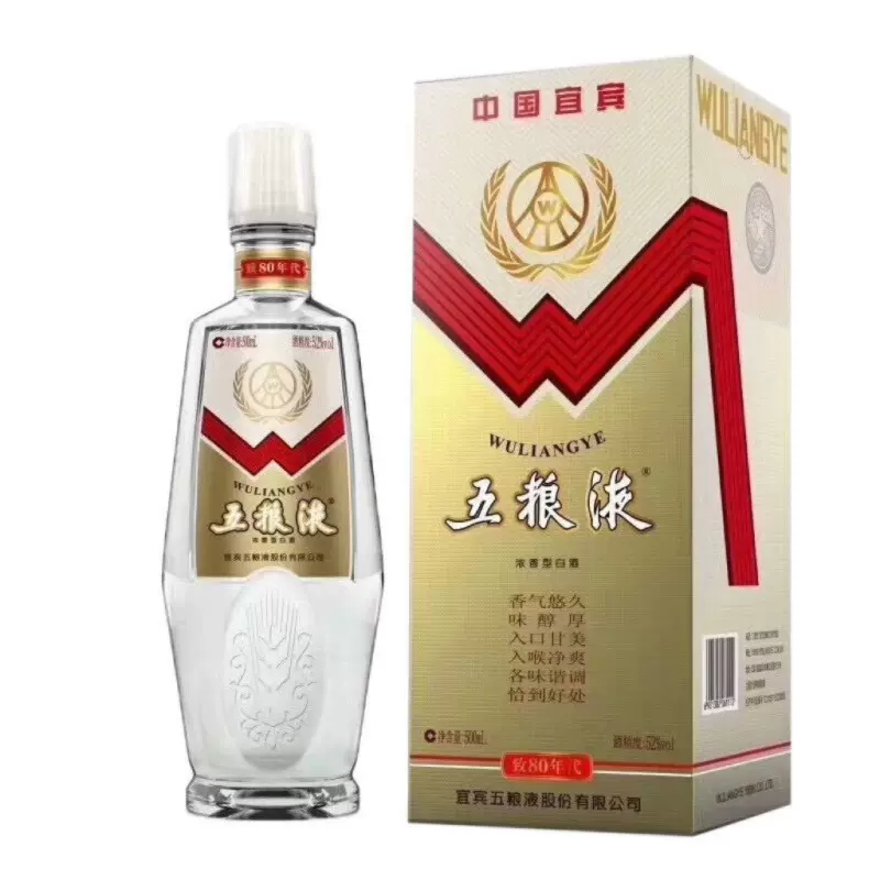 五粮液 白酒 52度 500ml 2017年 五粮液2017年上海国际酒交会浓香型白酒52度500ml