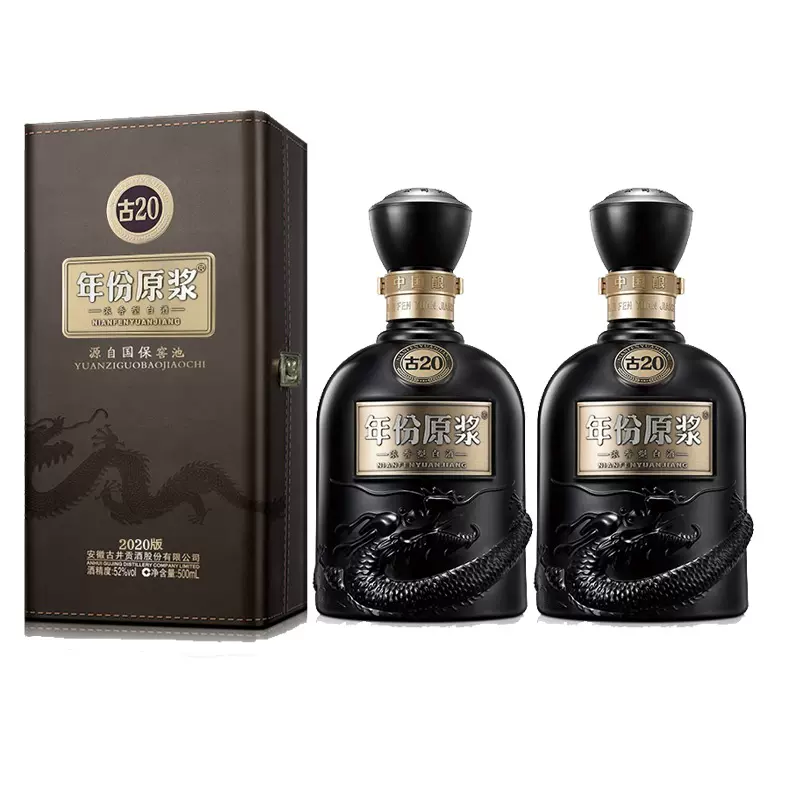 古20 年份原浆 白酒 500mL ×2本セット　安徽古井贡酒股份有限公司 双支礼袋】古井贡酒20年年份原浆52度白酒500ml