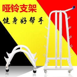 Dumbbell Rack for Home Use, Movable Fitness Equipment, Thickened and Detachable Stand, Commercial Single/Multi-Layer, One Pair