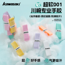 Kawasaki Badminton Racket Super Soft Grip Tape Sticky Sweat-Absorbent Wear-Resistant Non-Slip Handle Wrap Tape