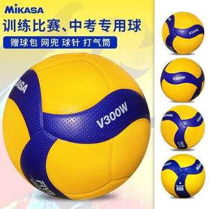 
MIKASA Mikasa volleyball high school entrance examination training and competition dedicated soft and hard volleyball V300W men's and women's No. 5 ball V200W