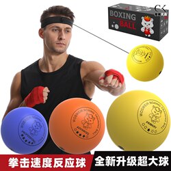 Head-Mounted Children's Boxing Reaction Ball Agility Training Ball Large Ball Diameter 7cm 8cm 9cm Speed Ball Smooth Soft Ball
