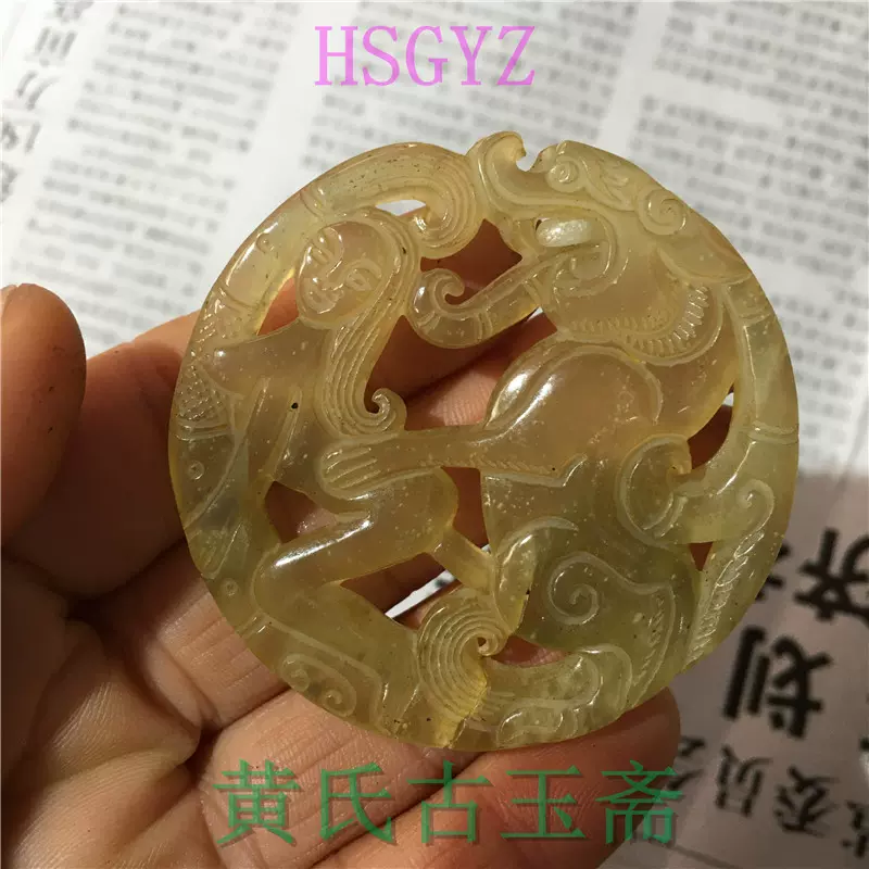 古玉玉牌仿古冰底和田黄色岫玉雕刻镂空龙女玉