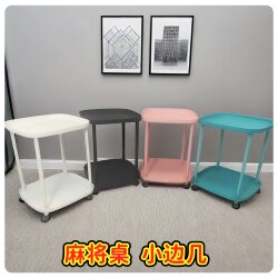 Height-Adjustable Coffee Table, Movable Sofa Side Table, Bedside Storage Rack, Mini Bedside Cart with Wheels, Mahjong Table