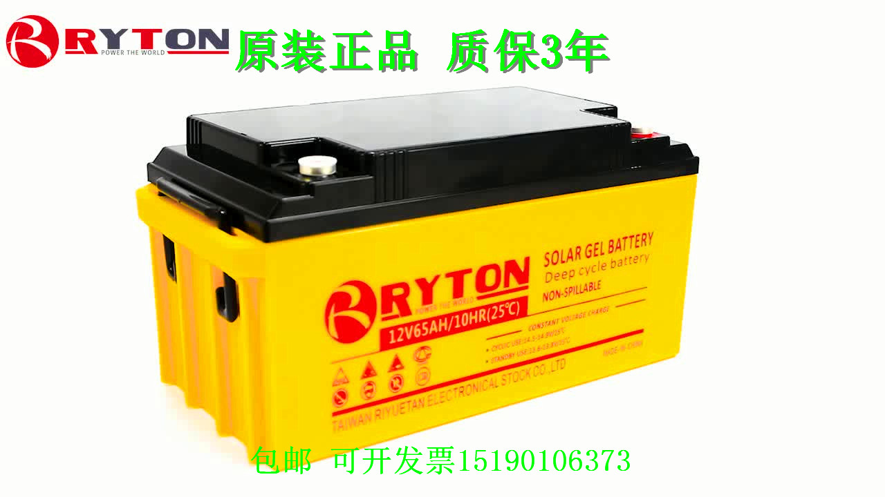 RYTON     ͸ 12V65AH RTD1265-