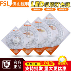 Foshan Lighting Ceiling Light Led Lamp Core Foshan Light Bulb Lighting Replacement Lamp Panel Light Source Module Super Bright Light Board