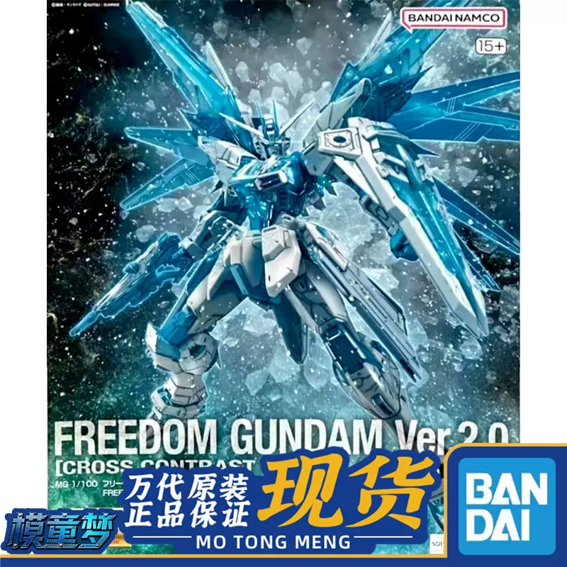 ぽ萬代PB限定MG 1/100 百式壞Raise Cain 金色電鍍拼裝模型