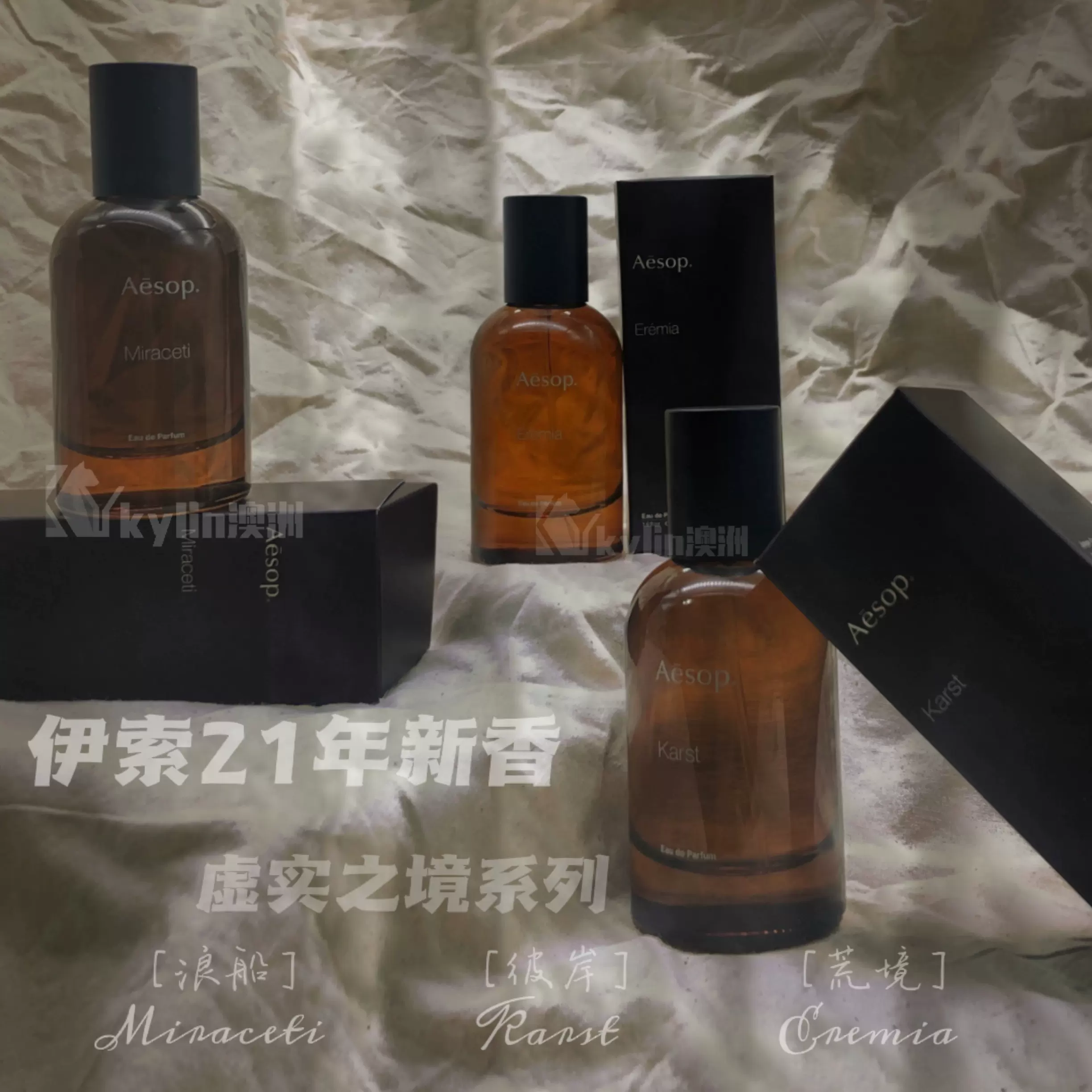 Aesop 伊索新款香水Ouranon Karst黄昏Gloam艾底希思Eidesis 50ml-Taobao