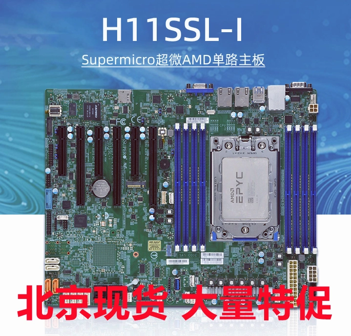 全新超微H11SSL-I单路服务器主板2021大促IPFS支持AMD EPYC现货-Taobao